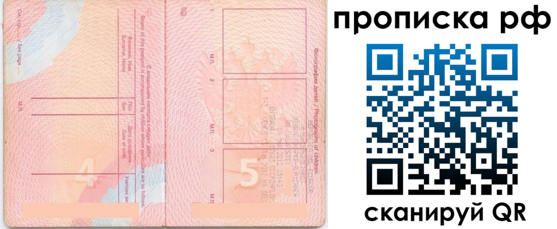 прописка иностранных граждан в Егорьевске