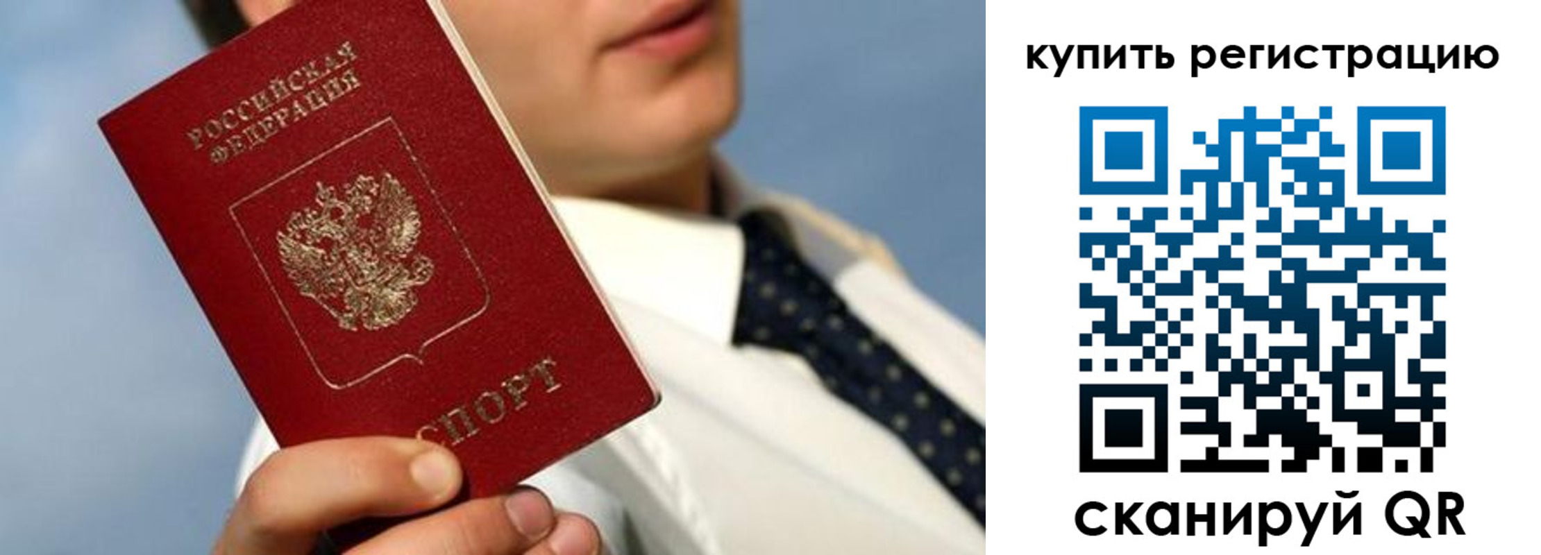 пропишу в квартире в Егорьевске