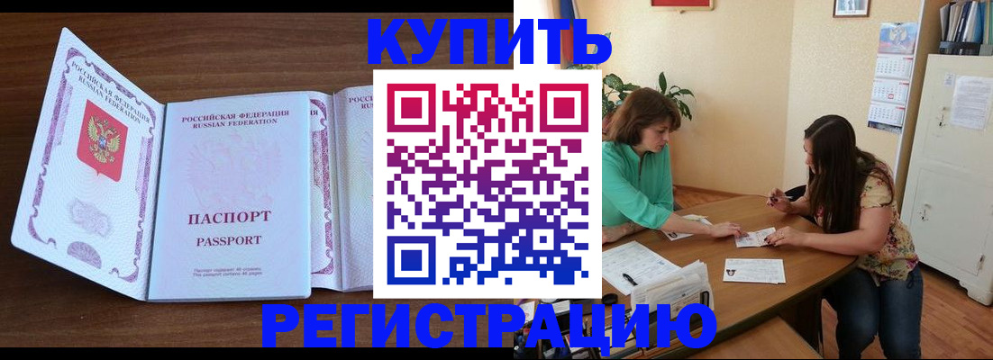 прописка иностранных граждан в Егорьевске