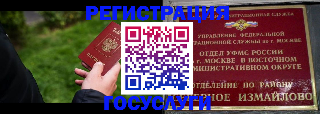 временная регистрация поиск в Егорьевске